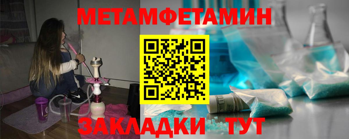 Советск  Амфетамин Premium  Amphetamine  Вход с VPN 
