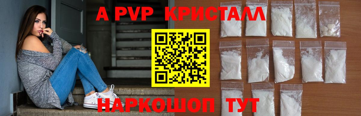 APVP СК Советск