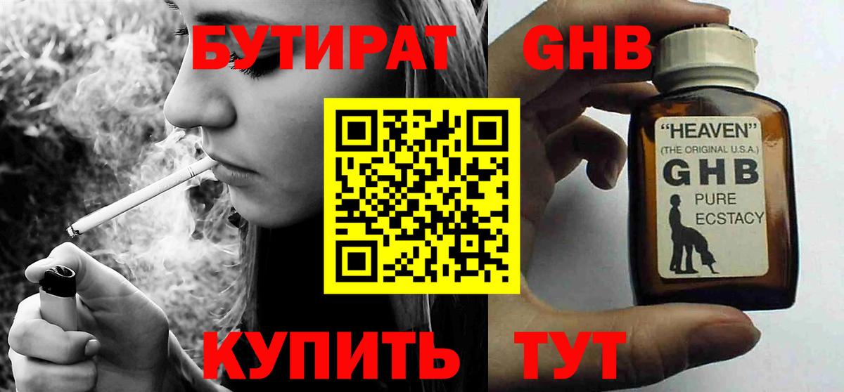 Советск  БУТИРАТ оксана  Вход с VPN 