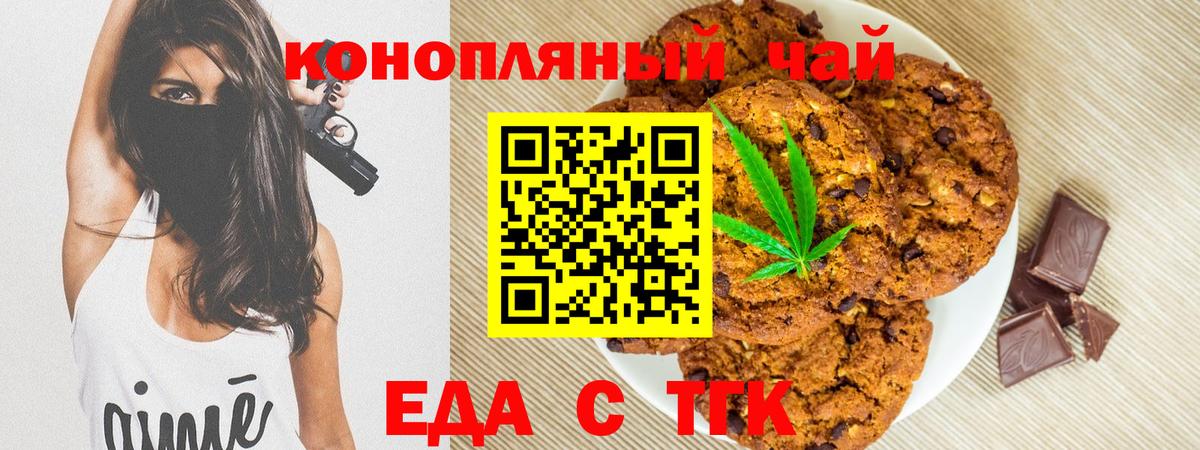 Canna-Cookies конопля Советск