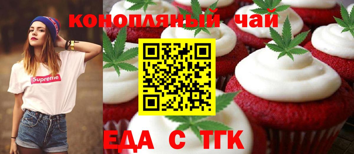 Cannafood конопля  Вход с VPN  Советск 