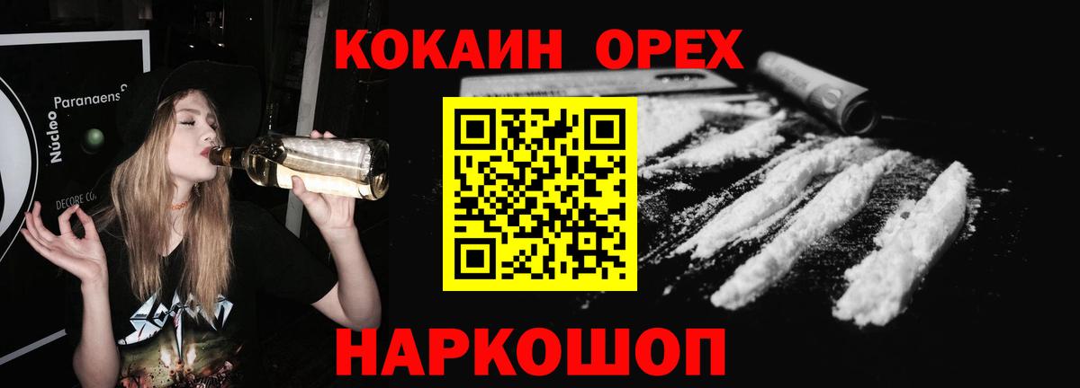 Кокаин  Кокаин 97%  Вход с VPN  КОКАИН Fish Scale  Советск 