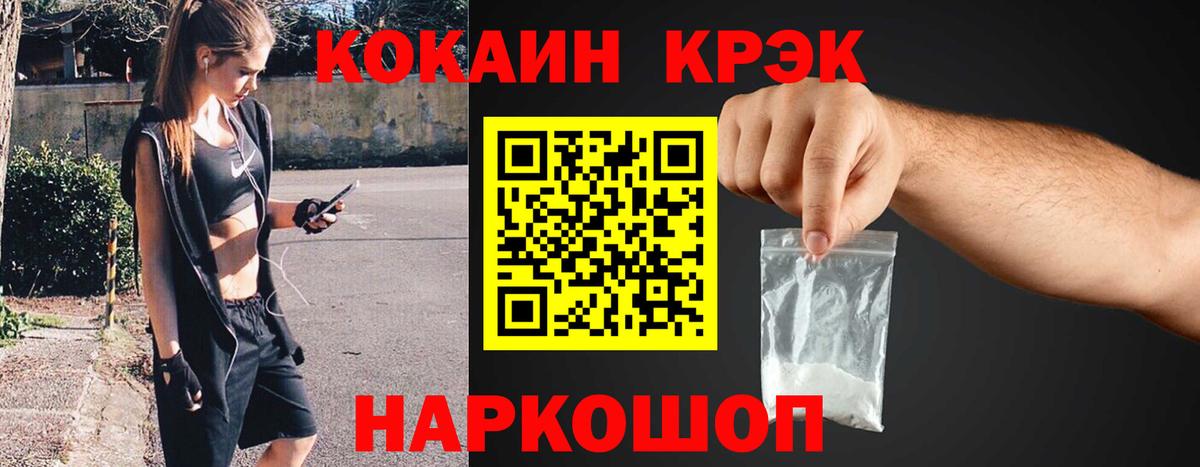 COCAIN Эквадор Советск