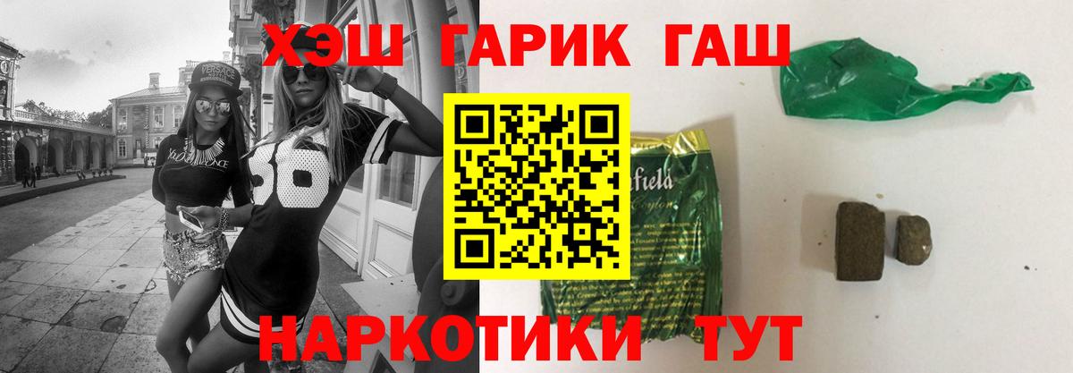 Советск  ГАШИШ VHQ  Гашиш  Вход с VPN 