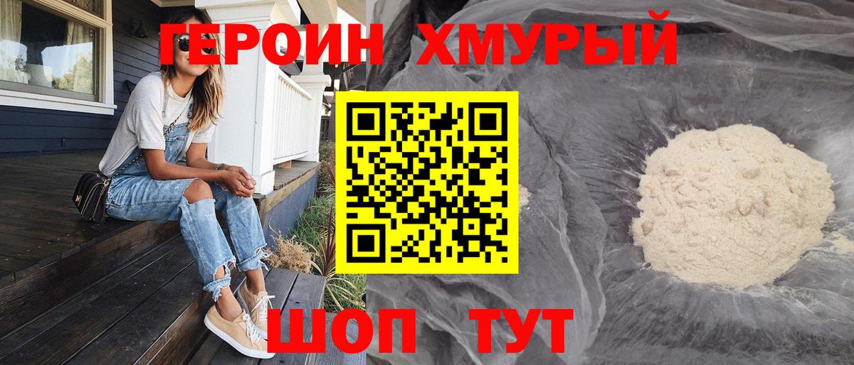 Героин белый  ГЕРОИН  Советск  Вход с VPN 
