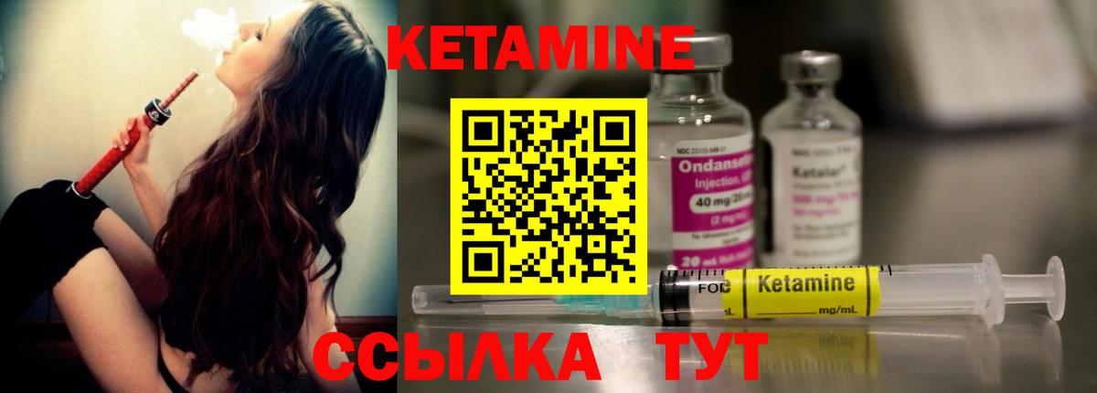 Советск  КЕТАМИН ketamine  Вход с VPN  MEGA как войти  Кетамин VHQ 