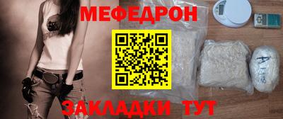 мяу мяу мука Можайск