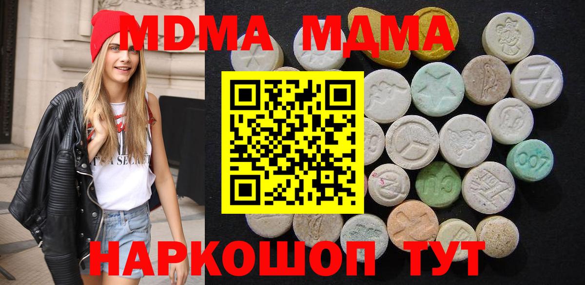 MDMA Molly Советск