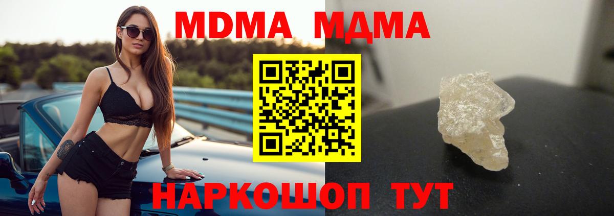 МДМА VHQ  МДМА кристаллы  Советск  Вход с VPN 