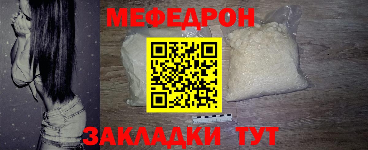 Советск  Меф  МЕФ  Вход с VPN  Мефедрон кристаллы 