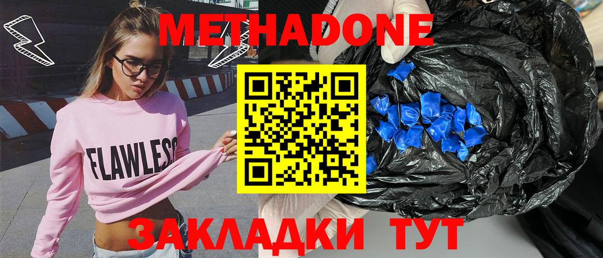 mega зеркало  Вход с VPN  Советск  МЕТАДОН белоснежный 