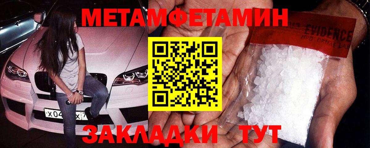 Первитин Декстрометамфетамин 99.9% Советск