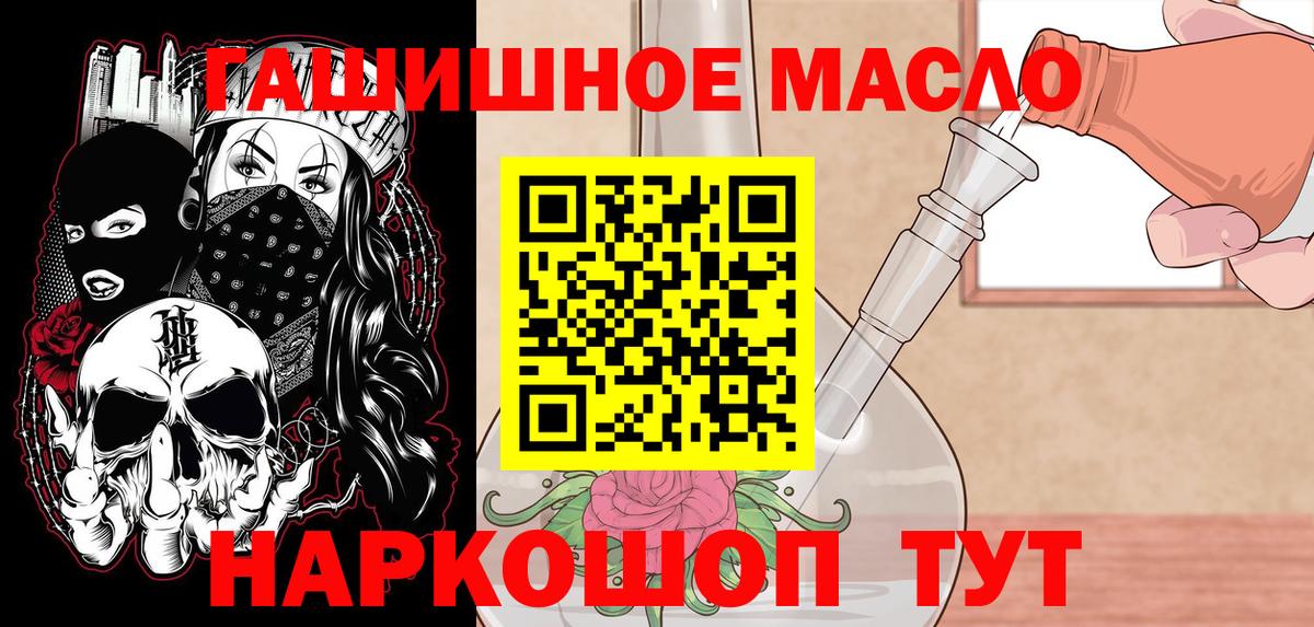 Дистиллят ТГК вейп  Вход с VPN  Советск  Дистиллят ТГК концентрат 