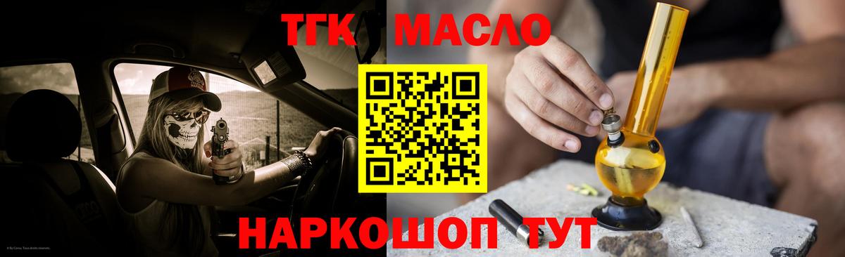 Дистиллят ТГК жижа Советск